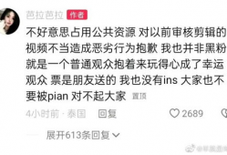 蔡徐坤吃瓜爆料直播回放,吃瓜爆料背后的故事